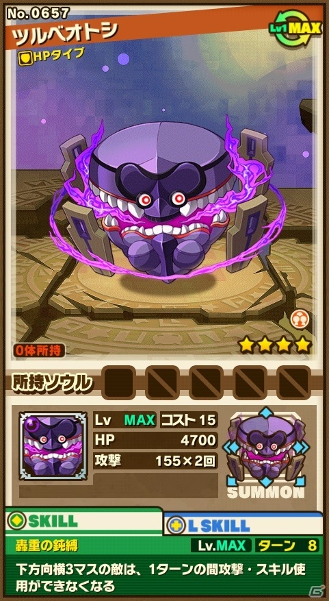iOS/Android「サモンズボード」ソウルを持つモンスターが出現する「魂石の洞窟」登場！★7進化モンスターが的中するレアガチャイベントも開催の画像10