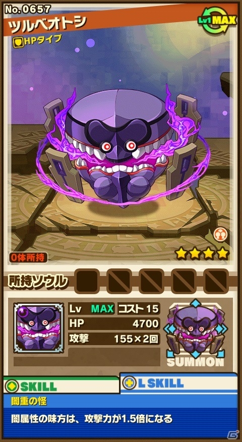 iOS/Android「サモンズボード」ソウルを持つモンスターが出現する「魂石の洞窟」登場！★7進化モンスターが的中するレアガチャイベントも開催の画像11