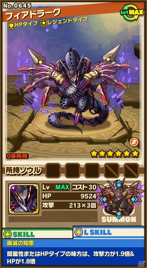 iOS/Android「サモンズボード」ソウルを持つモンスターが出現する「魂石の洞窟」登場！★7進化モンスターが的中するレアガチャイベントも開催の画像2