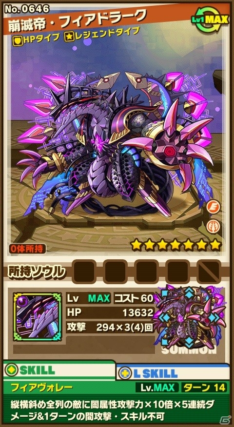 iOS/Android「サモンズボード」ソウルを持つモンスターが出現する「魂石の洞窟」登場！★7進化モンスターが的中するレアガチャイベントも開催の画像3