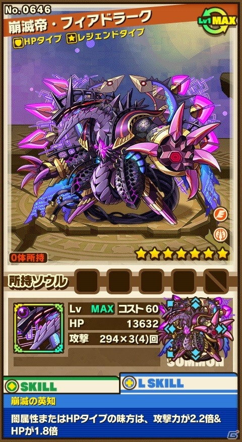 iOS/Android「サモンズボード」ソウルを持つモンスターが出現する「魂石の洞窟」登場！★7進化モンスターが的中するレアガチャイベントも開催の画像4