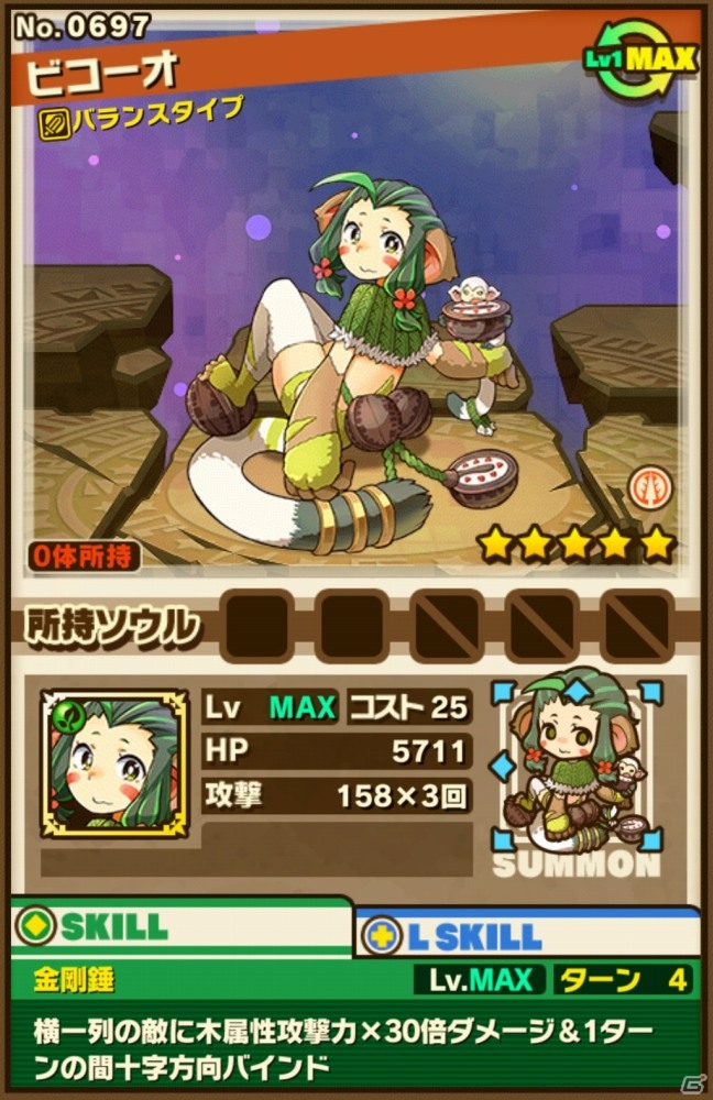 iOS/Android「サモンズボード」ソウルを持つモンスターが出現する「魂石の洞窟」登場！★7進化モンスターが的中するレアガチャイベントも開催の画像5