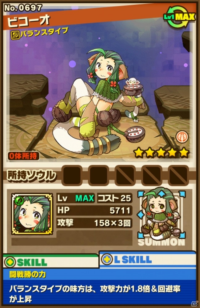 iOS/Android「サモンズボード」ソウルを持つモンスターが出現する「魂石の洞窟」登場！★7進化モンスターが的中するレアガチャイベントも開催の画像6