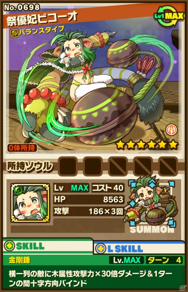 iOS/Android「サモンズボード」ソウルを持つモンスターが出現する「魂石の洞窟」登場！★7進化モンスターが的中するレアガチャイベントも開催の画像7