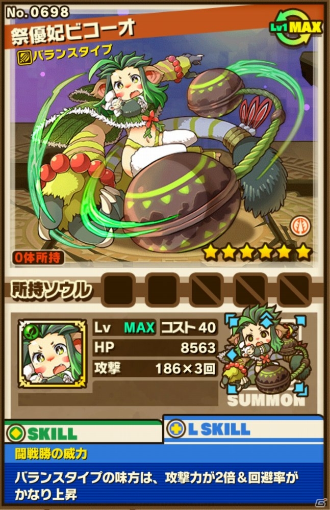 iOS/Android「サモンズボード」ソウルを持つモンスターが出現する「魂石の洞窟」登場！★7進化モンスターが的中するレアガチャイベントも開催の画像8