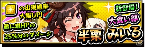iOS/Android「激突！ ブレイク学園」大食い部の食い意地と給仕部の忠誠心が激突―イベント「難攻不落の忠誠心」が開催！の画像2