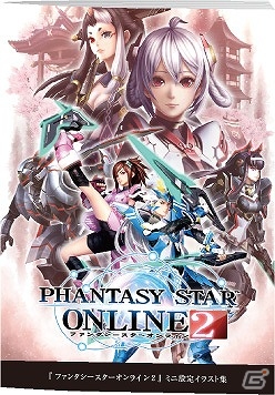 PC/PS Vita「ファンタシースターオンライン2」×「セブン-イレブン」限定コスチュームなどがもらえるコラボキャンペーン「リアル共闘祭」が開催の画像16