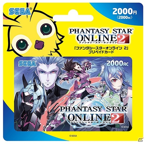 PC/PS Vita「ファンタシースターオンライン2」×「セブン-イレブン」限定コスチュームなどがもらえるコラボキャンペーン「リアル共闘祭」が開催の画像3