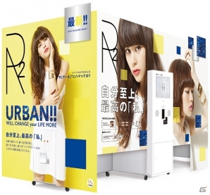 証明写真撮影サービス＆リップの色選択する機能も搭載したプリントシール機「R2(アールツー)」が3月5日より稼働開始の画像2