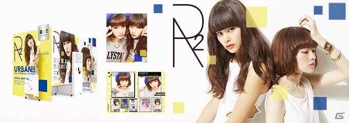 証明写真撮影サービス＆リップの色選択する機能も搭載したプリントシール機「R2(アールツー)」が3月5日より稼働開始の画像1