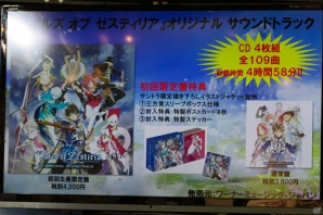 発表から発売までの軌跡を馬場プロデューサーが熱く語った！「テイルズ オブ ゼスティリア」発売記念スペシャルトークショーをレポートの画像16