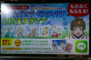 発表から発売までの軌跡を馬場プロデューサーが熱く語った！「テイルズ オブ ゼスティリア」発売記念スペシャルトークショーをレポートの画像21