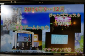 発表から発売までの軌跡を馬場プロデューサーが熱く語った！「テイルズ オブ ゼスティリア」発売記念スペシャルトークショーをレポートの画像8
