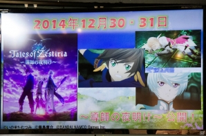 発表から発売までの軌跡を馬場プロデューサーが熱く語った！「テイルズ オブ ゼスティリア」発売記念スペシャルトークショーをレポートの画像9