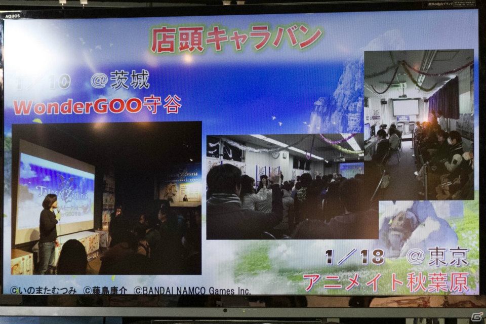 発表から発売までの軌跡を馬場プロデューサーが熱く語った！「テイルズ オブ ゼスティリア」発売記念スペシャルトークショーをレポートの画像12