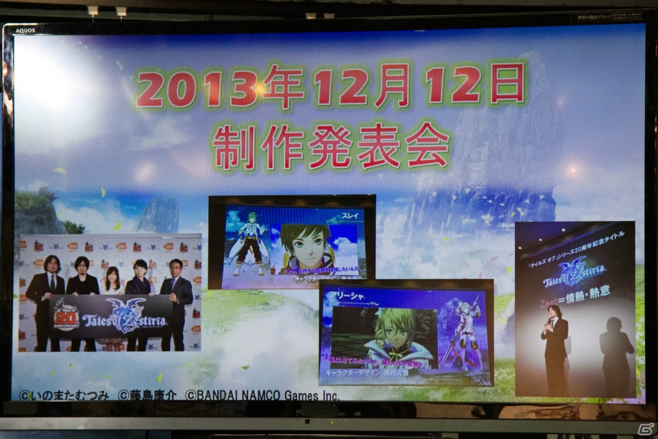 発表から発売までの軌跡を馬場プロデューサーが熱く語った！「テイルズ オブ ゼスティリア」発売記念スペシャルトークショーをレポートの画像5