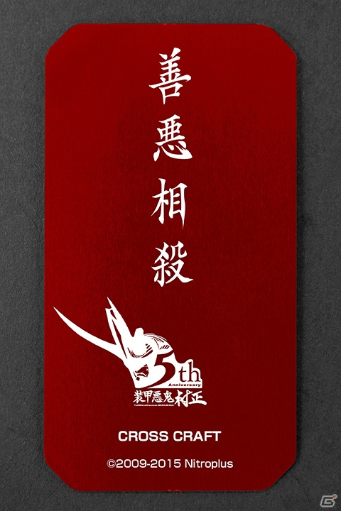 PC「装甲悪鬼村正」オリジナルデザインメタルiPhoneケースの申し込み受付がCROSSクラウドファンディングにて開始の画像4