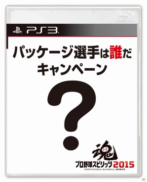 Ps3 Ps Vita プロ野球スピリッツ15 発売日が15年3月26日に決定 パッケージ選手は誰だキャンペーンも開催中 ゲーム情報サイト Gamer