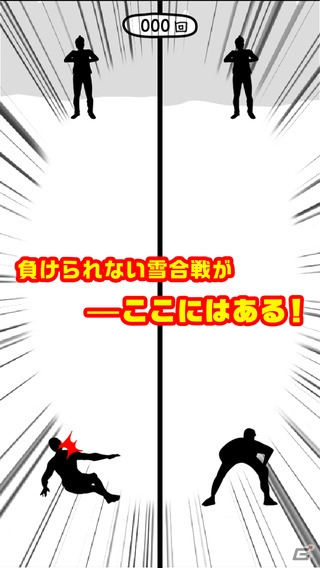iOS/Android「激ムズ雪合戦」が配信―左右の画面を同時操作して雪玉を避けていくカジュアルアクションゲームの画像2