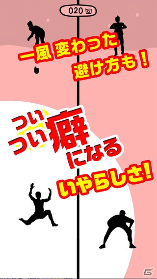 iOS/Android「激ムズ雪合戦」が配信―左右の画面を同時操作して雪玉を避けていくカジュアルアクションゲームの画像4