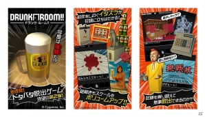 花婿の前に立ちはだかる“イタズラ”とは！？ドタバタ脱出ゲーム「ドランク・ルーム!!」のiOS版が配信の画像2