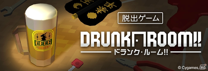 花婿の前に立ちはだかる“イタズラ”とは！？ドタバタ脱出ゲーム「ドランク・ルーム!!」のiOS版が配信の画像1
