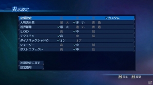 PC版「真・三國無双7 Empires」が2015年2月27日に発売決定―スペックにあわせたグラフィック設定で圧倒的爽快感を演出！の画像2