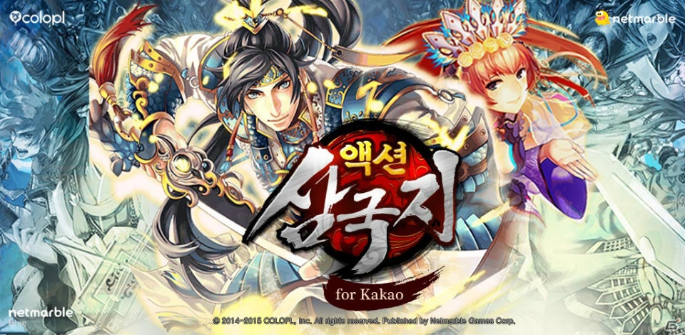 iOS版「アクション三国志 for Kakao」が韓国・カカオトークにて配信開始の画像1