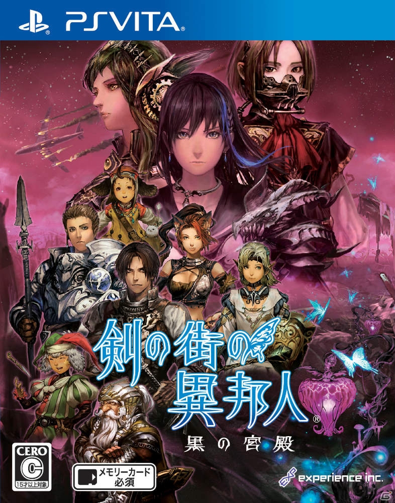 PS Vita「剣の街の異邦人 ～黒の宮殿～」開発者による実況プレイ配信が決定―第1回放送は本日18時からの画像1