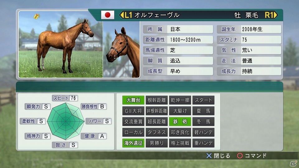 PC/PS3/PS Vita「Winning Post 8 2015」世界の馬主と熱いレースを繰り広げる新イベント「世界頂上決戦」などの情報が公開！ゲーム内映像満載のPVにも注目の画像7