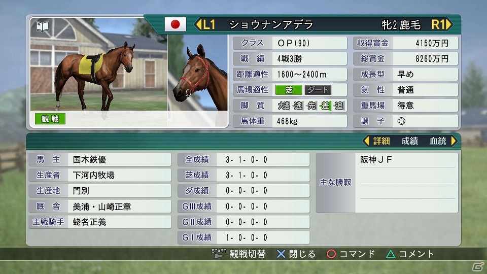 PC/PS3/PS Vita「Winning Post 8 2015」世界の馬主と熱いレースを繰り広げる新イベント「世界頂上決戦」などの情報が公開！ゲーム内映像満載のPVにも注目の画像9