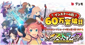 iOS/Android「トイズドライブ」が60万ダウンロードを突破―人気No.1キャラクター決定戦「オシキャラドライブ」の第2回も開催決定！の画像1