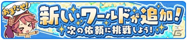 iOS/Android「トイズドライブ」が60万ダウンロードを突破―人気No.1キャラクター決定戦「オシキャラドライブ」の第2回も開催決定！の画像5