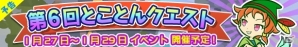 iOS/Android「ぷよぷよ!!クエスト」第6回「とことんクエスト」が1月27日より開催―塔攻略で「紫の秘伝書」を入手しよう！の画像1