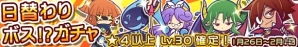 iOS/Android「ぷよぷよ!!クエスト」第6回「とことんクエスト」が1月27日より開催―塔攻略で「紫の秘伝書」を入手しよう！の画像2