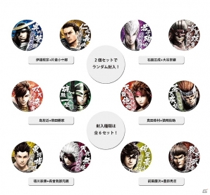 「バサラ祭2015 ～冬の陣～」お風呂セットやオペラグラスなどがラインナップした販売グッズ情報第2弾が公開！の画像4