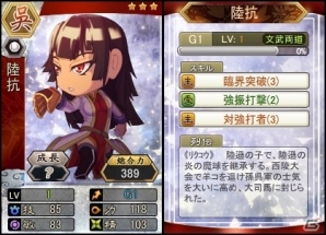 PC「三国ベースボール」連盟対抗・天下大伐戦が1月24日より開戦！流浪の名将イベントに「李通」が登場の画像3