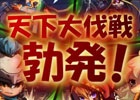 PC「三国ベースボール」連盟対抗・天下大伐戦が1月24日より開戦！流浪の名将イベントに「李通」が登場