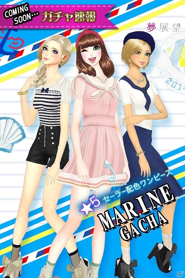 iOS/Android「オシャレコーデ GIRLS HOLIC」期間限定で★5確率が2倍になる「WINTERガチャキャンペーン」実施の画像3