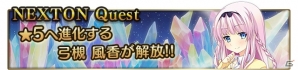 iOS/Android「メガミエンゲイジ！クエスト」NEXTON限定イベント＆「雪まつり限定召喚」イベントが同時開催！雪にまつわる美少女たちが登場の画像1