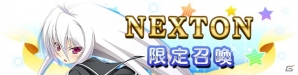 iOS/Android「メガミエンゲイジ！クエスト」NEXTON限定イベント＆「雪まつり限定召喚」イベントが同時開催！雪にまつわる美少女たちが登場の画像3