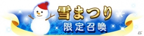iOS/Android「メガミエンゲイジ！クエスト」NEXTON限定イベント＆「雪まつり限定召喚」イベントが同時開催！雪にまつわる美少女たちが登場の画像6