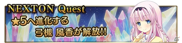 iOS/Android「メガミエンゲイジ！クエスト」NEXTON限定イベント＆「雪まつり限定召喚」イベントが同時開催！雪にまつわる美少女たちが登場の画像1