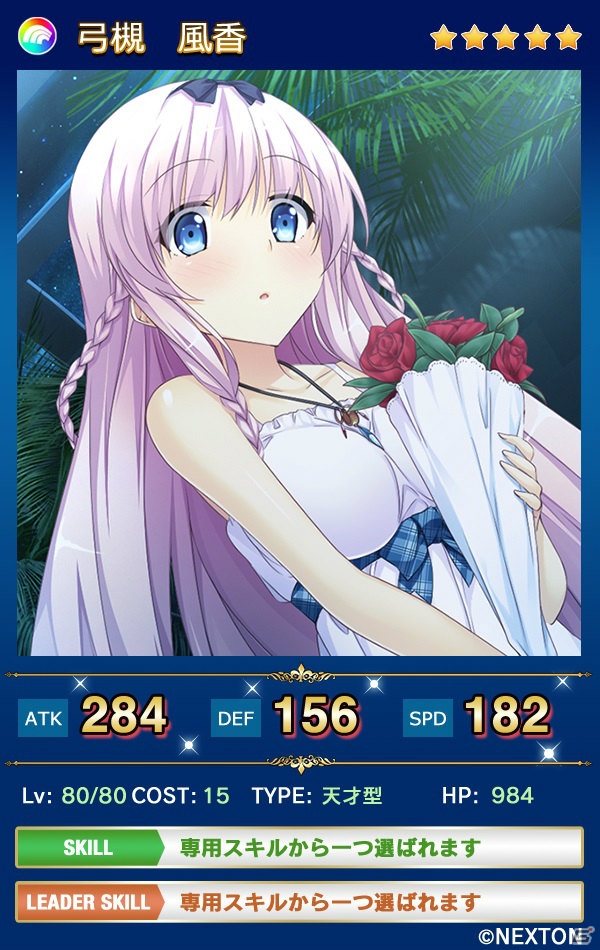 iOS/Android「メガミエンゲイジ！クエスト」NEXTON限定イベント＆「雪まつり限定召喚」イベントが同時開催！雪にまつわる美少女たちが登場の画像2
