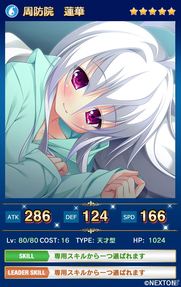 iOS/Android「メガミエンゲイジ！クエスト」NEXTON限定イベント＆「雪まつり限定召喚」イベントが同時開催！雪にまつわる美少女たちが登場の画像4