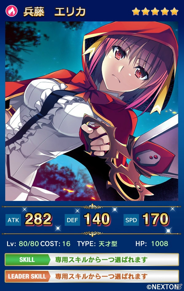iOS/Android「メガミエンゲイジ！クエスト」NEXTON限定イベント＆「雪まつり限定召喚」イベントが同時開催！雪にまつわる美少女たちが登場の画像5