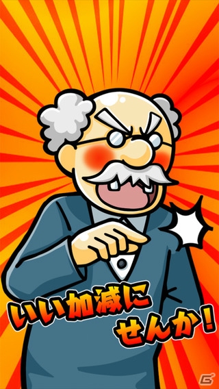 おじいさんの目を盗んで柿も盗んじゃう！？iOS/Android「柿泥棒 ～ポコポコ柿を盗んじゃおう～」が配信の画像5