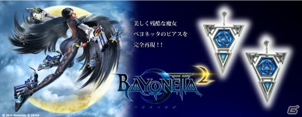 美しく残酷な魔女・ベヨネッタのピアスを完全再現！「コウブツヤ ベヨネッタ2 ピアス」が4月24日に発売の画像1