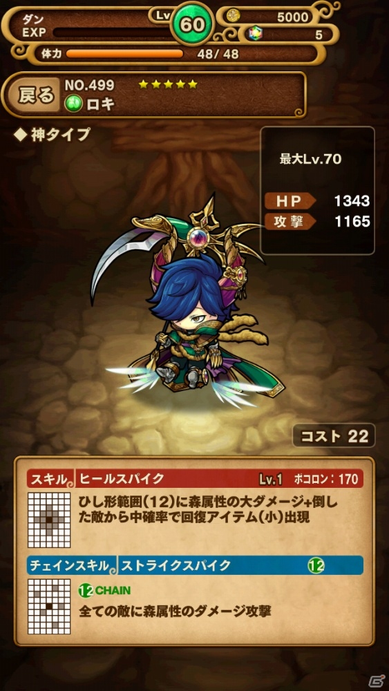 iOS/Android「ポコロンダンジョンズ」ロキ(★5)などが獲得できるガチャイベント「運命のラグナロクガチャ」が開始の画像2