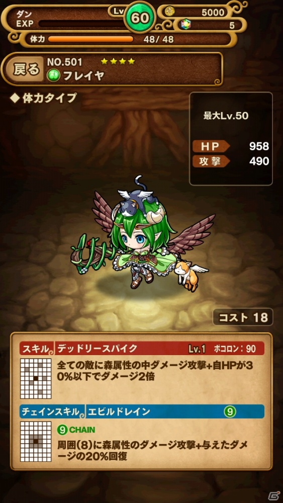 iOS/Android「ポコロンダンジョンズ」ロキ(★5)などが獲得できるガチャイベント「運命のラグナロクガチャ」が開始の画像3